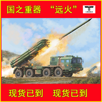 Trumpeter 01069 1 35 Chinese PLH-03 Multi-barrel Rocket  Long Fire”