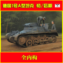 Trumpeter 80145 assembled Model 1 35 German No. 1 tank a type early and late full Internal structure