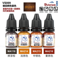 VIC micro-guest environmental protection water-based paint color series old rust color color color VS009