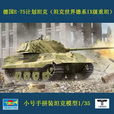 Trumpeter 01538 Simulation Assembly Model 1 35E-75 Heavy Tank