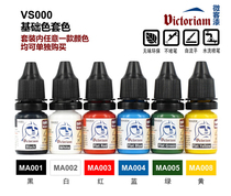 VIC micro-guest environmentally friendly water-based paint color series basic color VS000