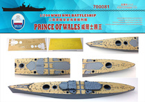 Dock 700081 1 700 Prince of Wales Wooden deck (including anchor chain cover paper)