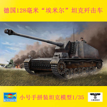 Trumpeter 00350 Assembled tank Model 1 35 German 128 mm Emir self-propelled Gun