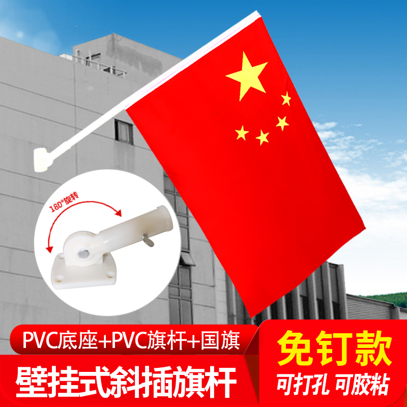 Wall Hanging Flag Five Stars Red Flag Outdoor Outdoor Sloped Flag China National Flag Decorated With Flag Wall Hanging Flag Wall Flag Party Flag Party Flag Banner Flags Wholesale Small National Flag With Flagpole-Taobao