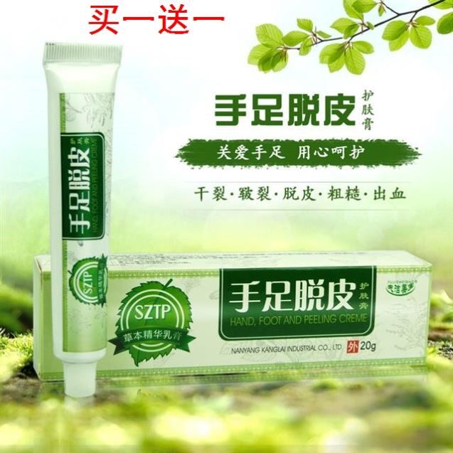 Hand peeling peeling skin dry hands and feet peeling cream palm peeling palm peeling cream hand itching cream crack