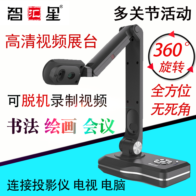 Jieyu V11 V12 Gao Pai A3 teaching calligraphy and painting video booth offline recording equipment 8 million pixels