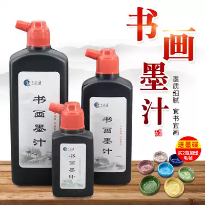 Weizhuang thirteen months Calligraphy ink Students use gold powder brush ink Wenfang four treasures Gold ink Zhu ink Silver ink Zhu liquid Chinese red Adult beginner Chinese painting ink vial
