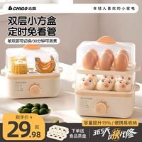 Zhigao Wouring Eggs пароход Автоматическая мощность дисциплина многофункциональный мини -семейный завтрак, яичный аппарат, артефакт общежития яиц общежития