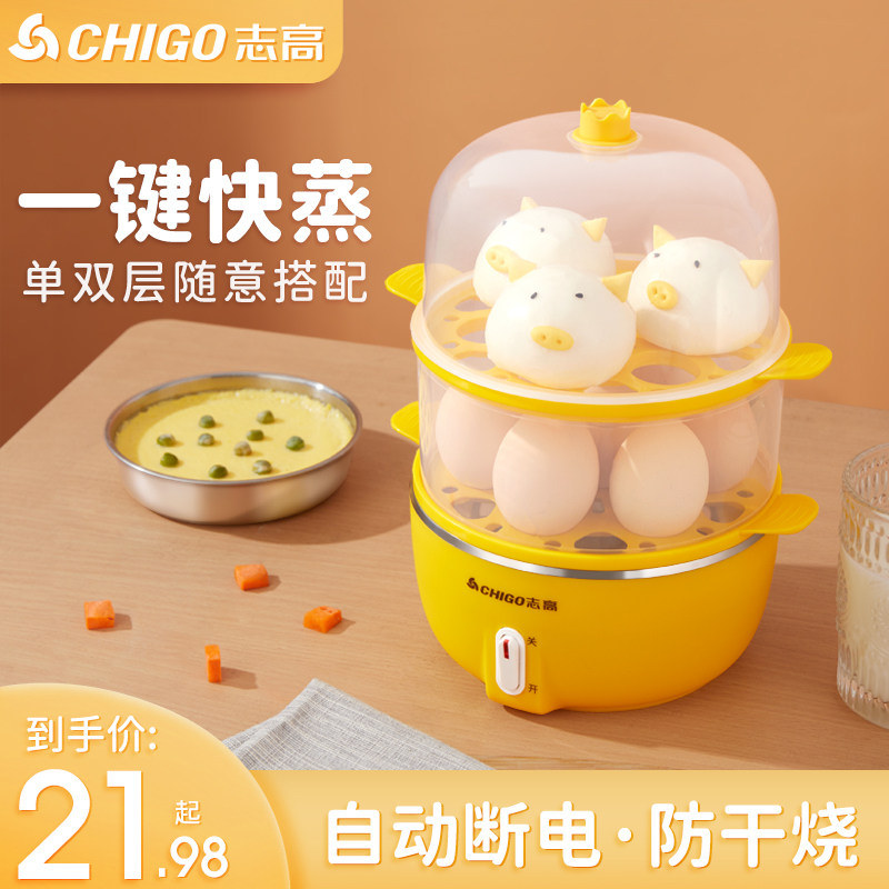 Like-high boiled egg steamer Automatic power off Small Home Fried Eggs Mini Multifunction 1 Man 2 Breakfast Machine God
