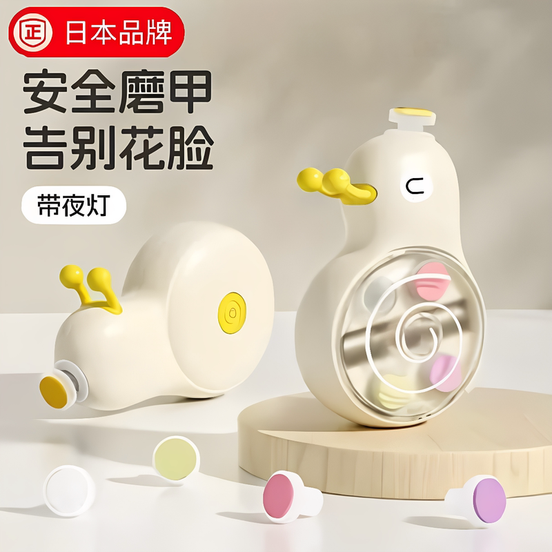 Japanese Imported Electric Nail Polisher for Infants and Newborns, Special Anti-Pinch Design for Children, Silent Nail Polishing Tool