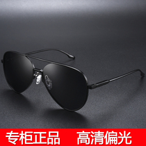German HD day and night dual-purpose sun glasses mens polarizer glasses driving driving special sunglasses mens trend