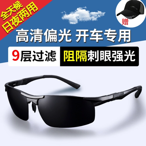 Солнцезащитные очки для мужчин специальной альпинизма поляризации 2025 Новый сильный световой привод с изменением цвета водителя солнцезащитные очки