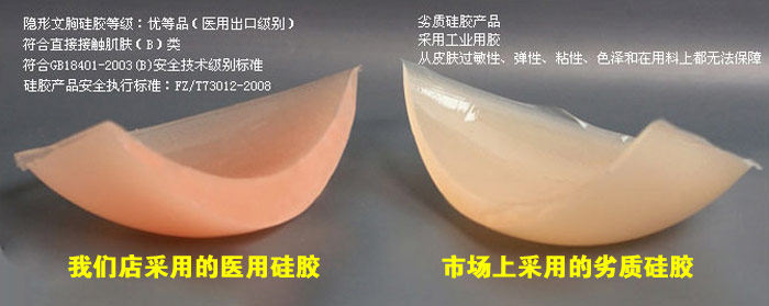 Soutien-gorge invisible jeunes femmes - Ref 785398 Image 20