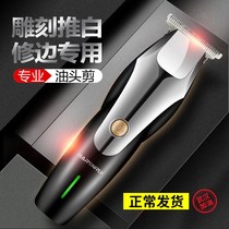 Shaving head electric carving oil head notch electric push bald head professional hair cutting salon hair clipper 0 knife head artifact pushing scissors