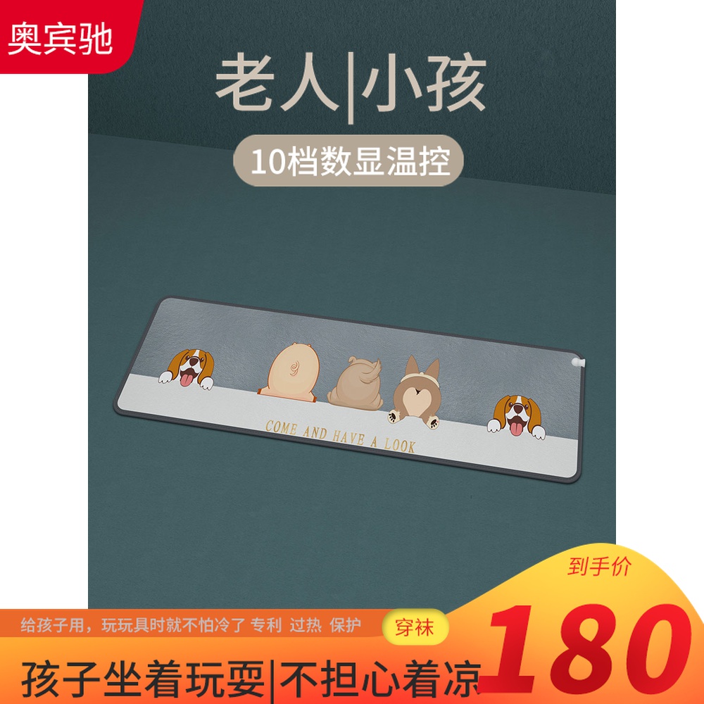 Winter cold warming artifacts for large area household saving electric heating foot electric heating pad