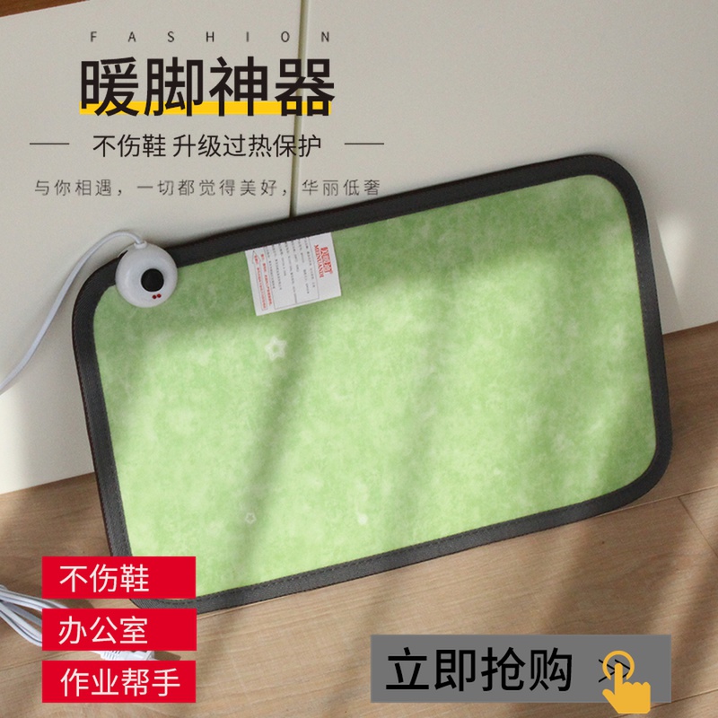 Office heating artifact foot warmer under the table foot warmer electric foot pad warmer foot pad foot warmer treasure plug-in electric foot warmer - Taobao