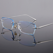 Frameless ultra-light pure titanium power myopia glasses mens color-changing diamond trimming glasses frame anti-blue light flat eyes