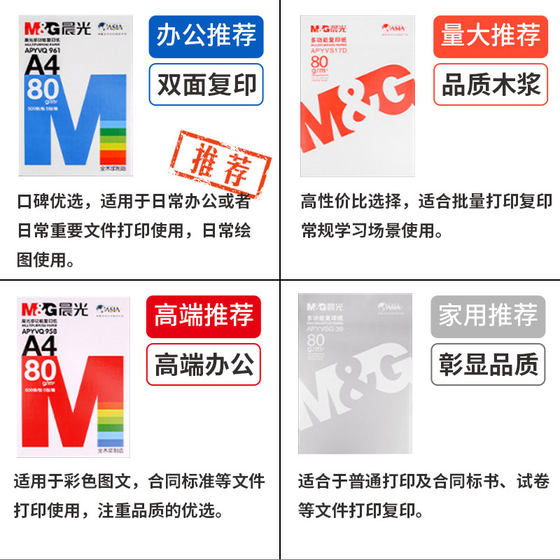 Chenguang A4 printing paper copy paper whole box white paper 70g student draft paper big red pink 80g office A4 paper