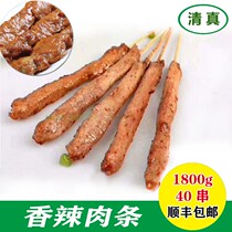 Halal fried skewers spicy meat strips 40 skewers Affordable pure skewers Spicy skewers Snack car fried skewers ingredients