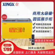 tủ lạnh sanaky 2 ngăn Tủ trưng bày ngang XINGX / Star SD / SC-245YE Tủ đông Thương mại Tủ đông Tủ đông - Tủ đông tu dong lanh