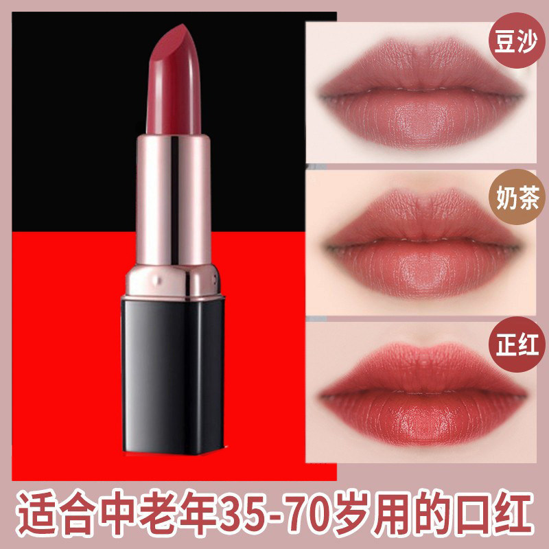 Lipstick suitable for mothers shows youthful temperament Mother's Day gift 40-45 year old middle-aged ladies lipstick new