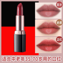 Lipstick suitable for mothers showing youthful temperament mothers day gift 40-45 year old middle-aged ladys new lipstick