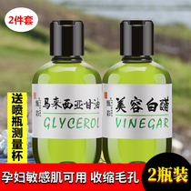 Glycerin white vinegar moisturizing skin care Malaysia shrink pores beauty vinegar stain face wash special pure