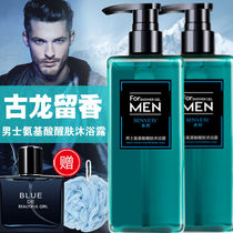 Mens soil shower gel lasting fragrance mens refreshing to oil type oily skin super fragrant cologne type sweat perfume