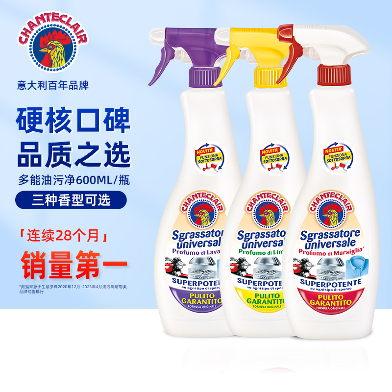 Italian Grand Rooster to Heavy Oil Cleaning Agent Kitchen Smoking Engine Strong Oil Debris Official Flagship Store