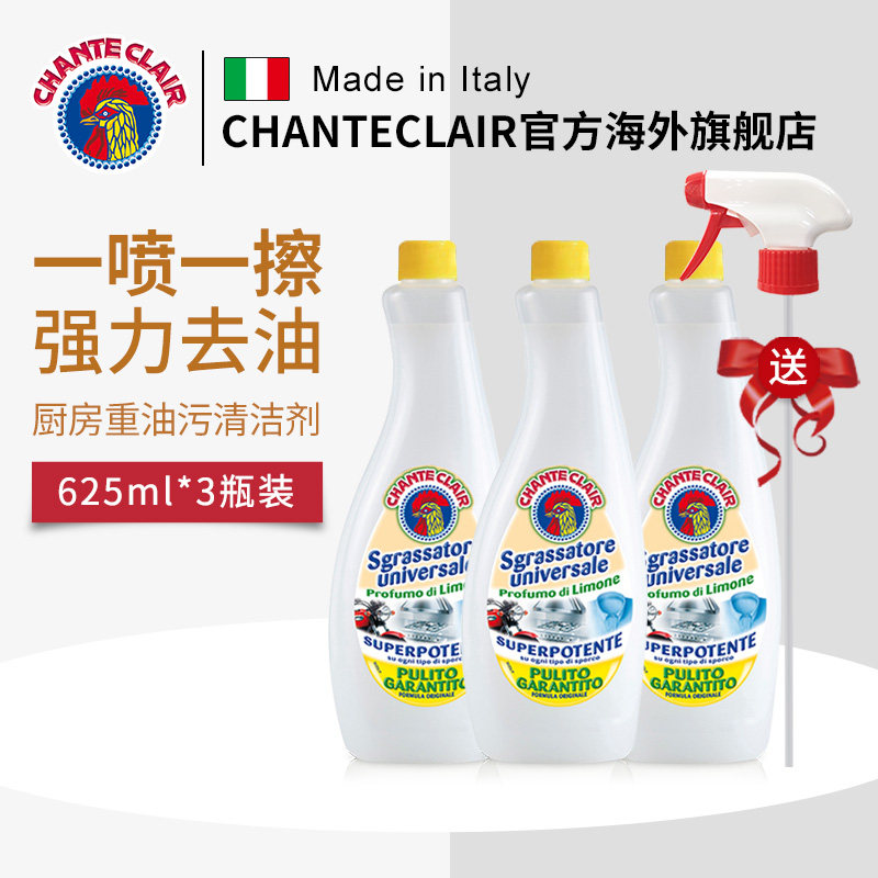 CHANTECLAIR Big Rooster Multi-function Oil Cleaner Hood Cleaner Kitchen Heavy Dirt Cleaner