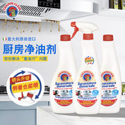 意大利Chante Clair大公鸡管家 多功能油污清洁剂600ml*3