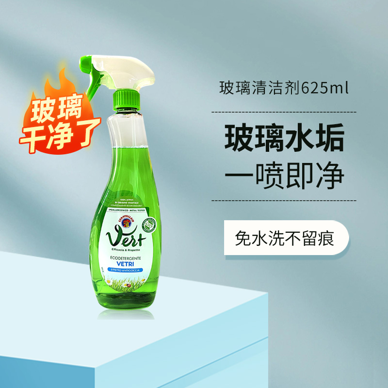 Large Rooster Glass Cleaners Powerful Decontamination Washing Windows Glass Water Home Wipe Windows Mirror Wipe Glass Cleaning Agents-Taobao