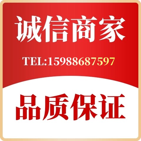 诚信电器批发商