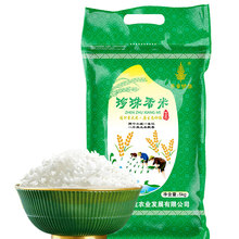 29.9元10斤东北雪珍珠香米