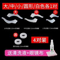 Уховое обновление подключения белое 1 среднее белое 1 труба белый 1 круглый белый 1