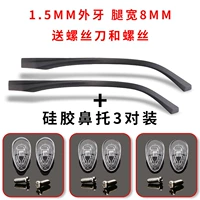 Отвертка, 3 пары, 1.5mm, 8mm