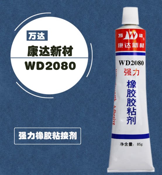 Shanghai Wanda Kanda New Material WD 2080 Rubber Rubber Rubber Rubber Rubber Rubber Metal Rubber Metal Metal