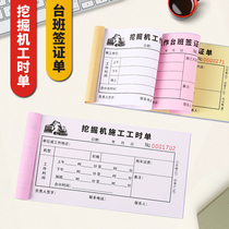 Excavator working hours desk visa signing this two-way crane forklift hoist construction machinery rental time chronograph bill dispatch settlement receipt triple excavator construction documents