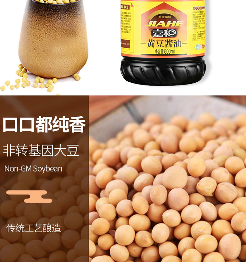 签到+孙俪代言！黄豆酱油800ml