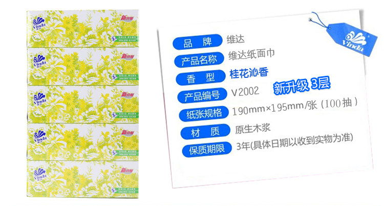 V2002 维达威牌V2002盒抽适合酒店商用吗?2026年场景化选纸新趋势怎么看?-家用擦手纸-淘宝百科网