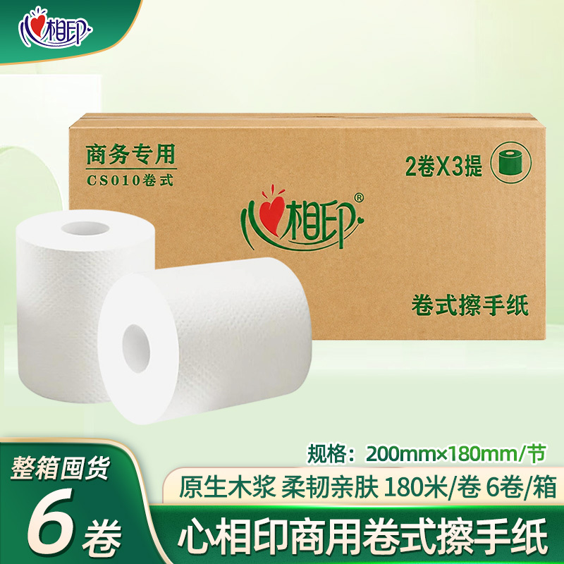 Xinxiangyin Roll-Type Hand Towels Cs010 Thickened Roll-Type Sensor Automatic Paper Dispenser for Hotels and Shopping Malls Xinxiangyin Roll-Type Hand Towels Cs010 Thickened Roll-Type Sensor Automatic Paper Dispenser for Hotels and Shopping Malls