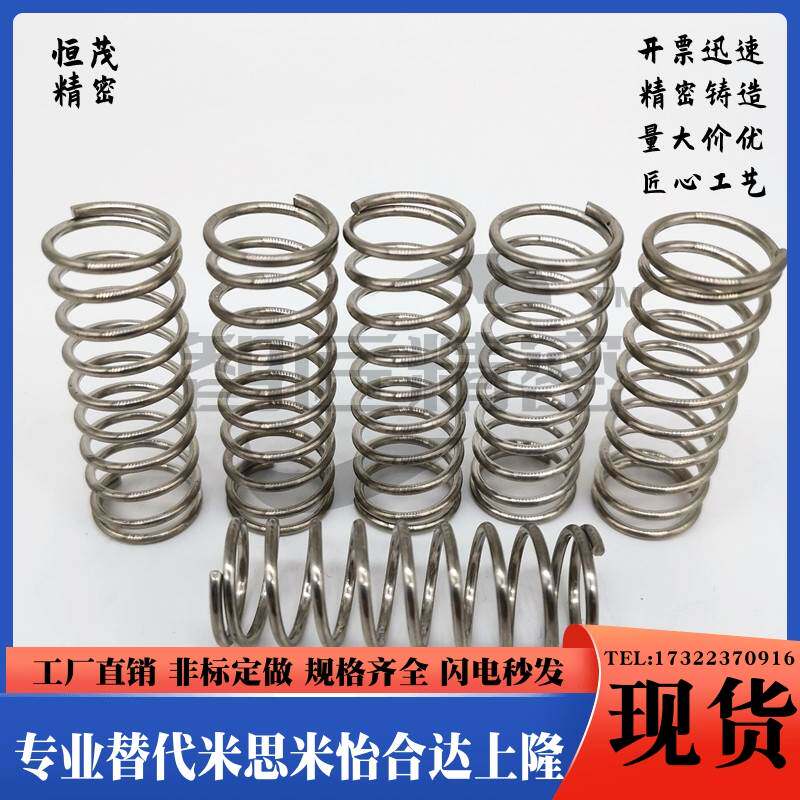 Alternative to Jardines compression spring YNWL-D5 5 D6 5 D8 D8 5-L30 L40 L40 L40 L50 L50-Taobao