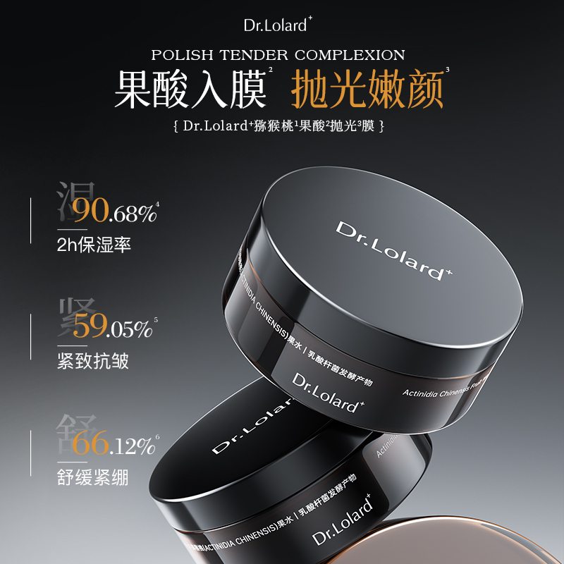 Dr.Lolard+ Kiwi Fruit Acid Polishing Mask (Vc Mask) Dr.Lolard+ Kiwi Fruit Acid Polishing Mask (Vc Mask)