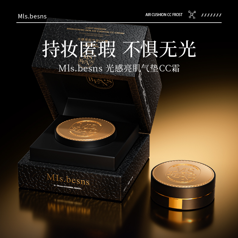 Mis.Besns Light Sensing Brightening Cushion Cc Cream (Small Milk Jar Cushion)