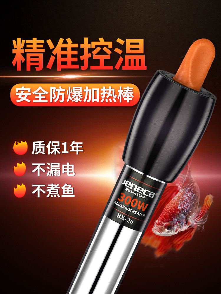 Chudi Fish Tank Special Stainless Steel Electric Heating Rod Explosion-Proof Small Heating Rod Automatic Constant Temperature Turtle Tank Heater