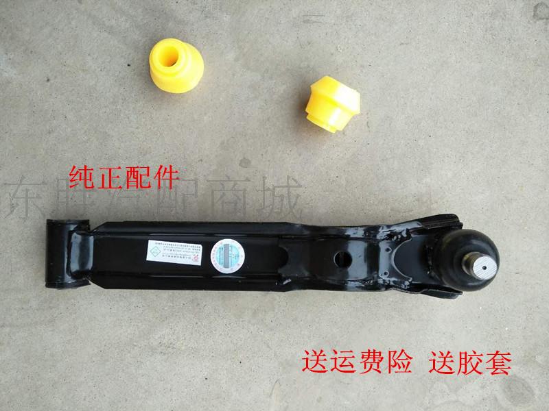 Original Chevrolet Lechi lower arm Baojun Lechi lower arm suspension Lechi swing arm ball head