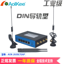 High power industrial grade DIN guide 3G4G wireless router three net all-network WIFI wireless AP