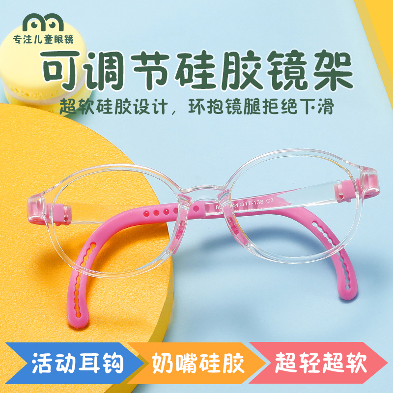 Children's glasses frame tomato girl primary school boy myopia hyperopia amblyopia astigmatism round frame silicone ultra-light glasses