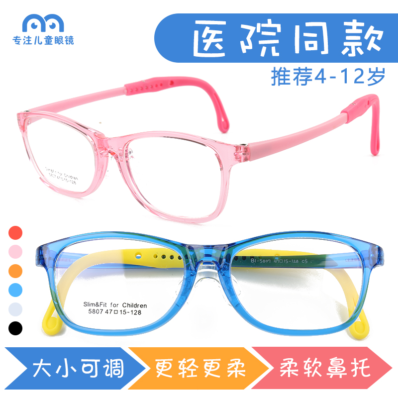 Monnes children's glasses frame male primary school students myopia hyperopia amblyopia astigmatism girl soft silicone ultra-light adjustable