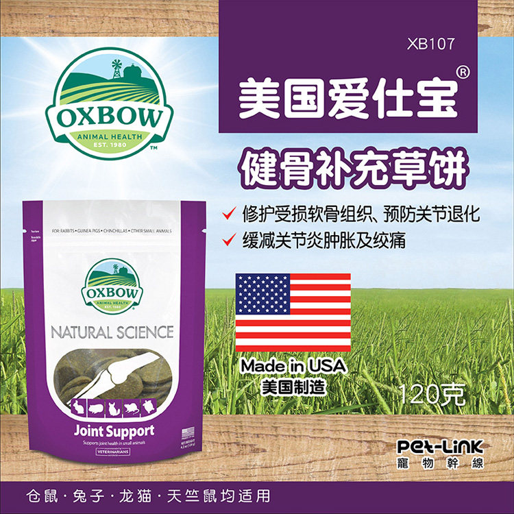 (Pudong rabbit forest) Jiang Zhejiang, USA OXBOW Love Baoskeleton Love Baojiao Love Treasure Grass Cake 60 Pieces Clothing
